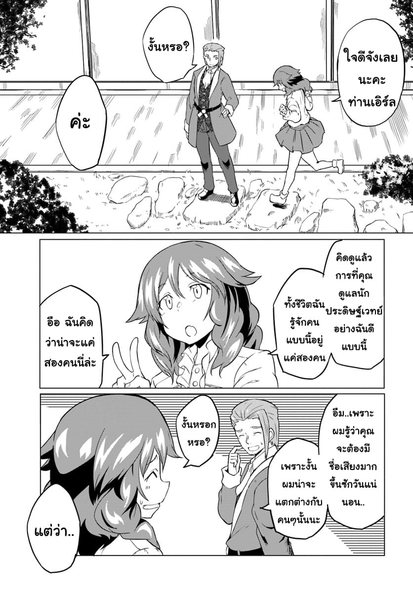 Magi Craft Meister page 15