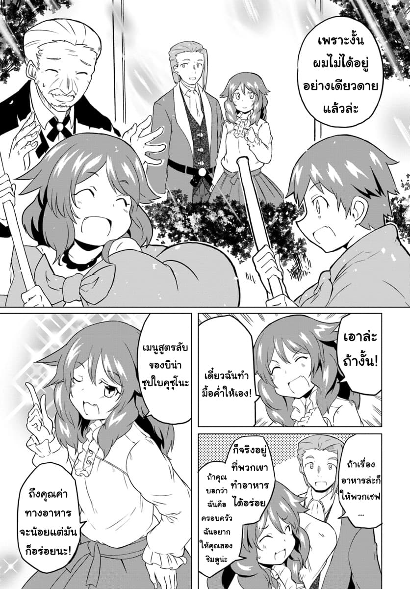 Magi Craft Meister page 17