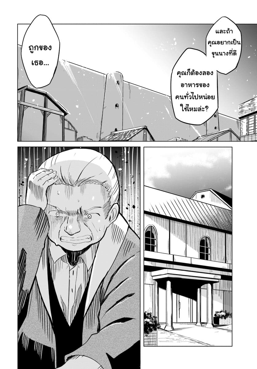 Magi Craft Meister page 18