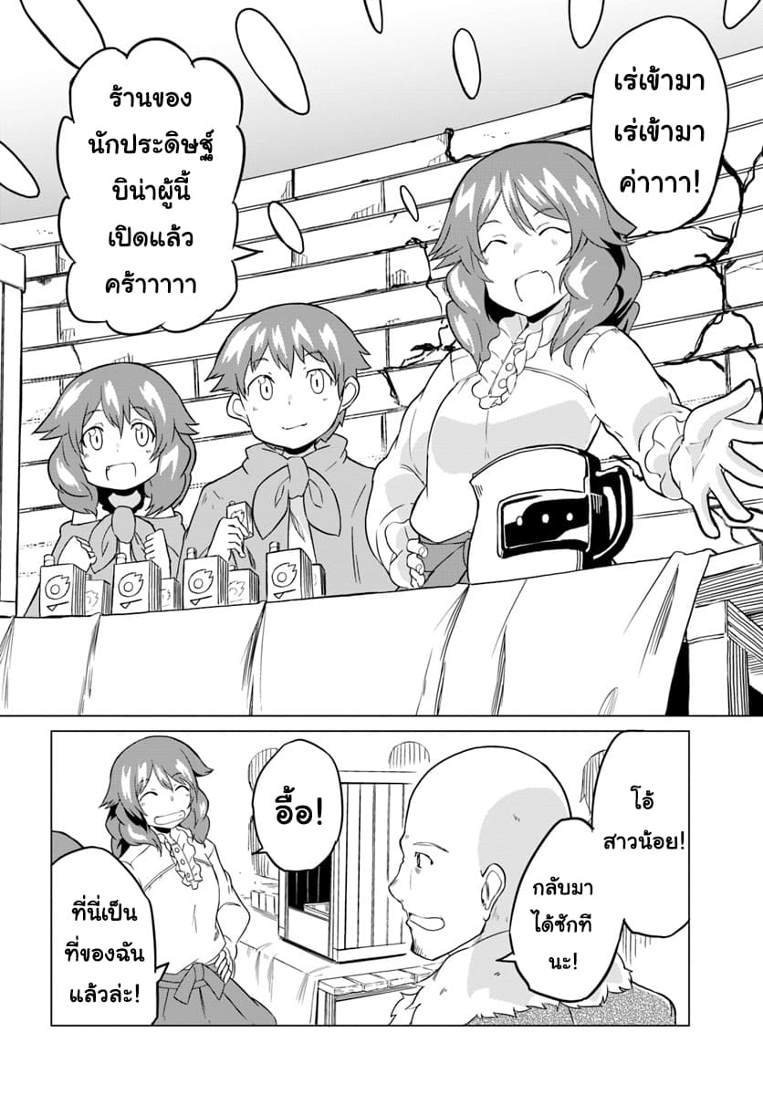 Magi Craft Meister page 22