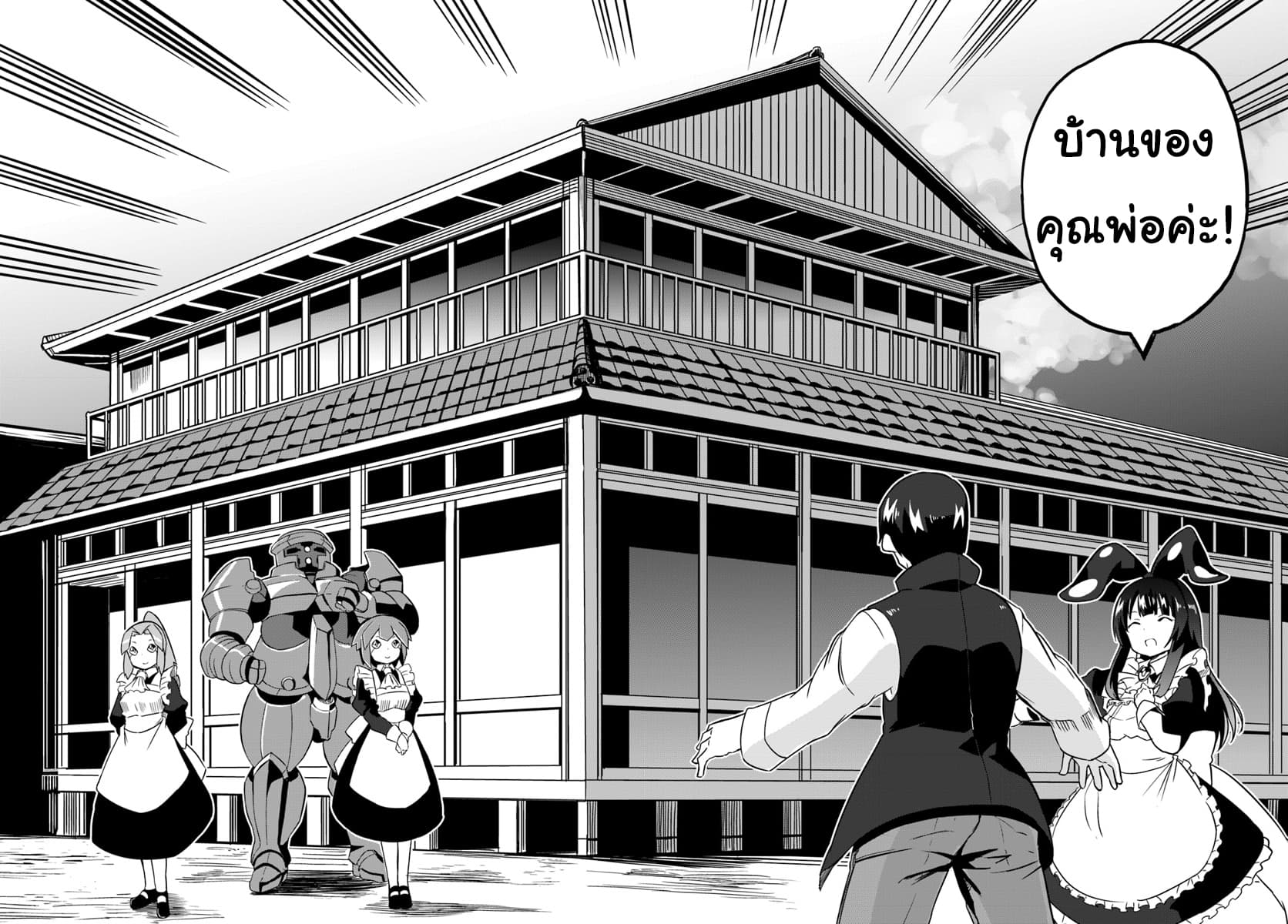 Magi Craft Meister page 31