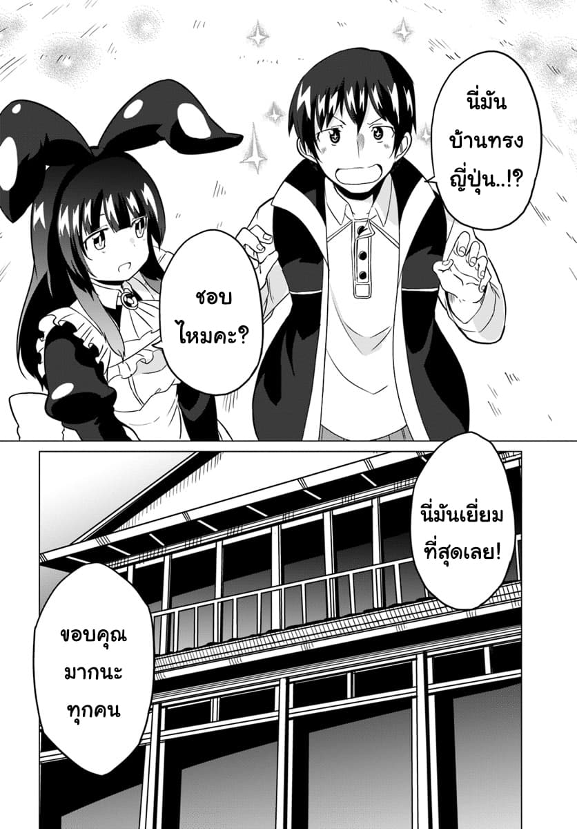 Magi Craft Meister page 32