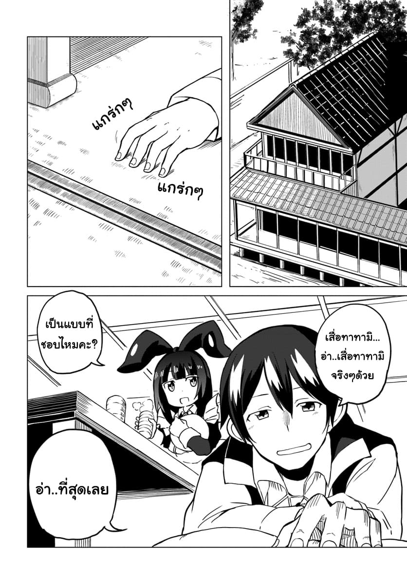 Magi Craft Meister page 2