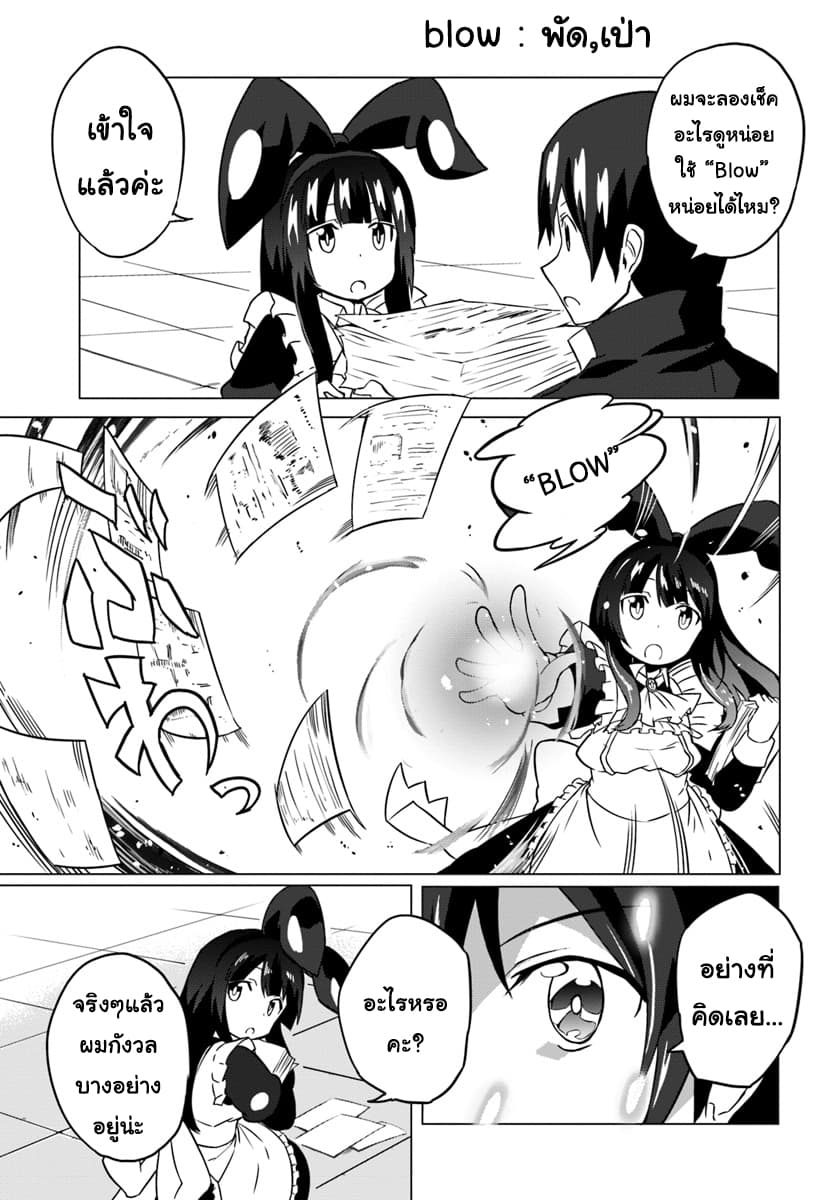 Magi Craft Meister page 7