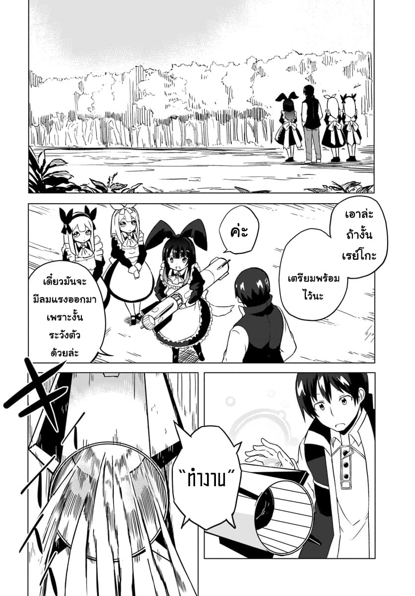 Magi Craft Meister page 12
