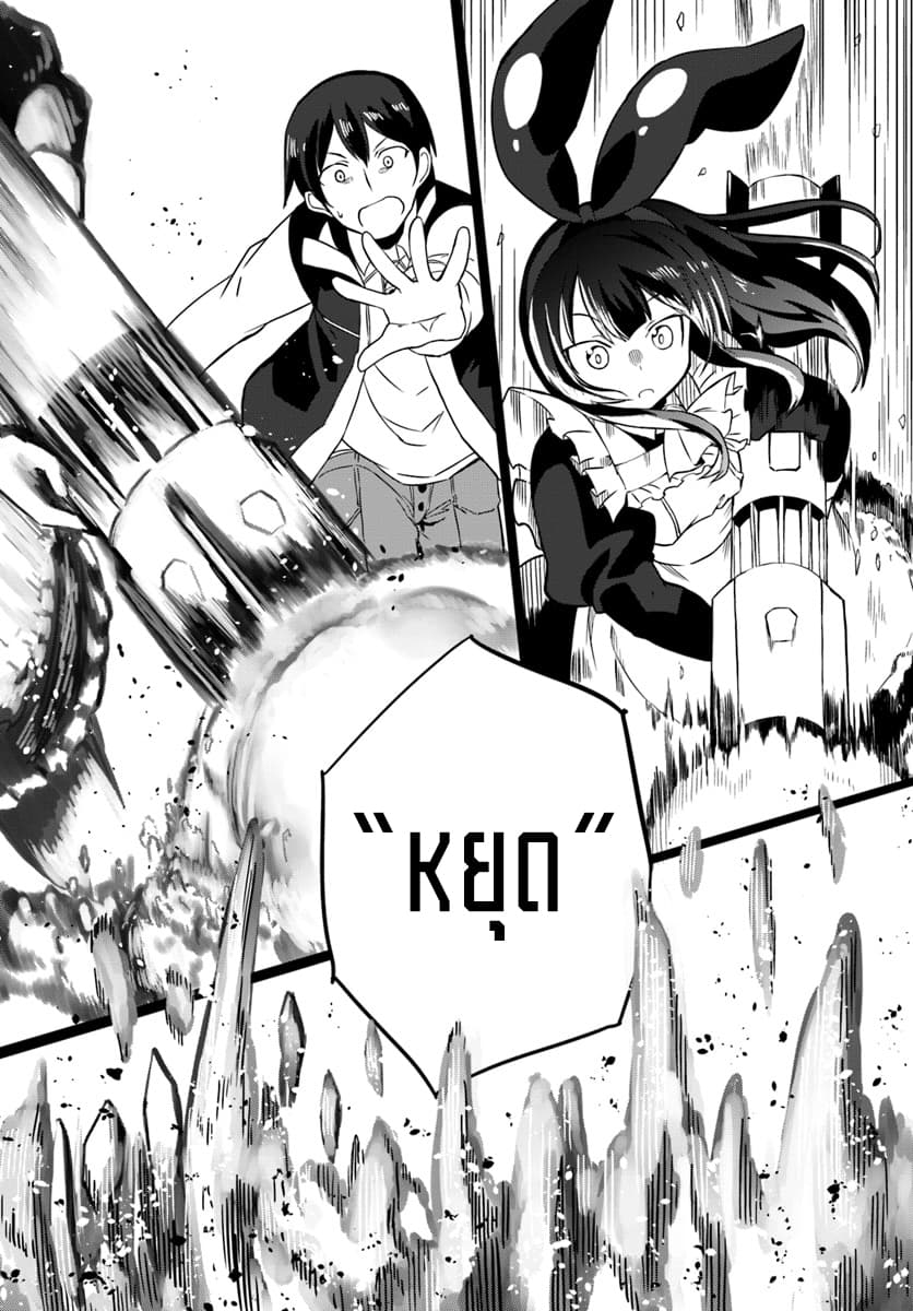 Magi Craft Meister page 15