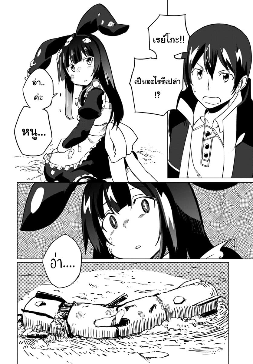 Magi Craft Meister page 16