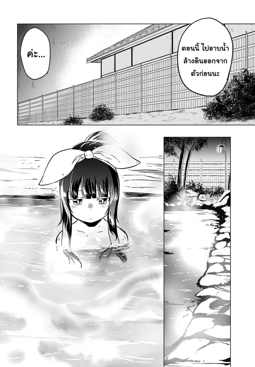 Magi Craft Meister page 18