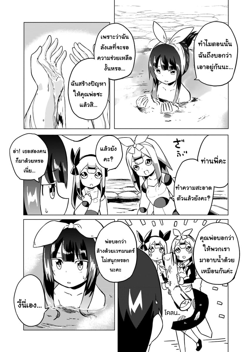 Magi Craft Meister page 19