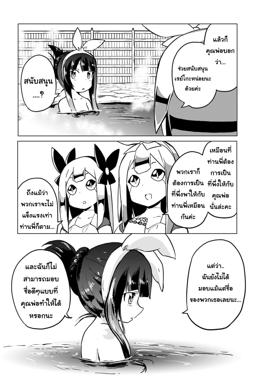Magi Craft Meister page 20