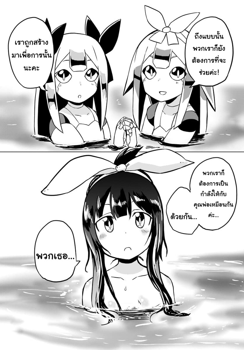 Magi Craft Meister page 21
