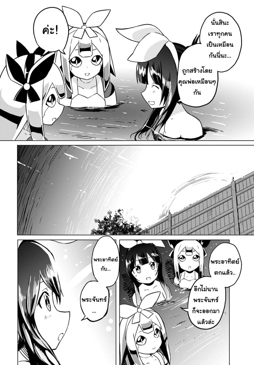 Magi Craft Meister page 22