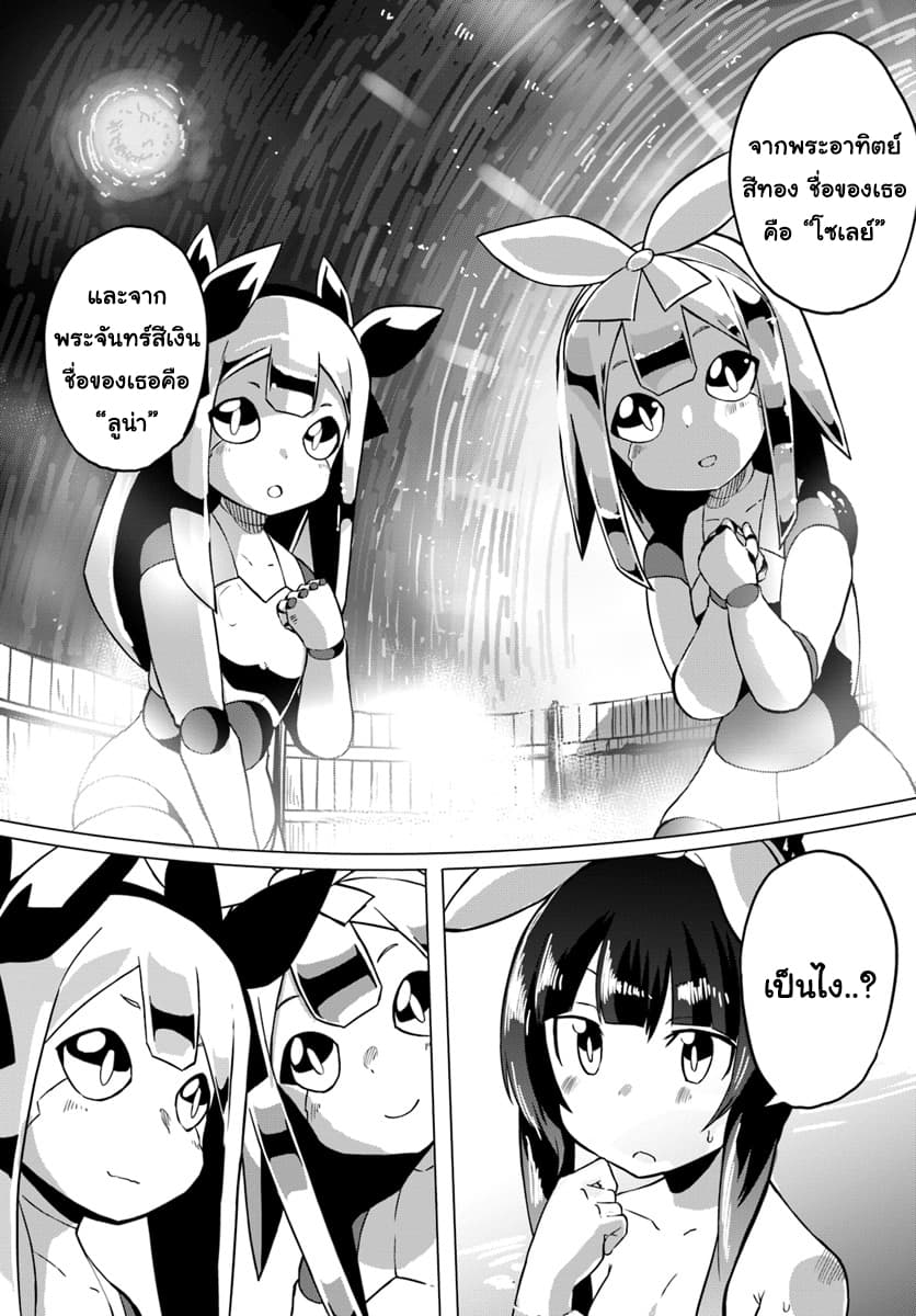 Magi Craft Meister page 23