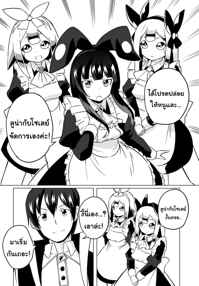 Magi Craft Meister page 26