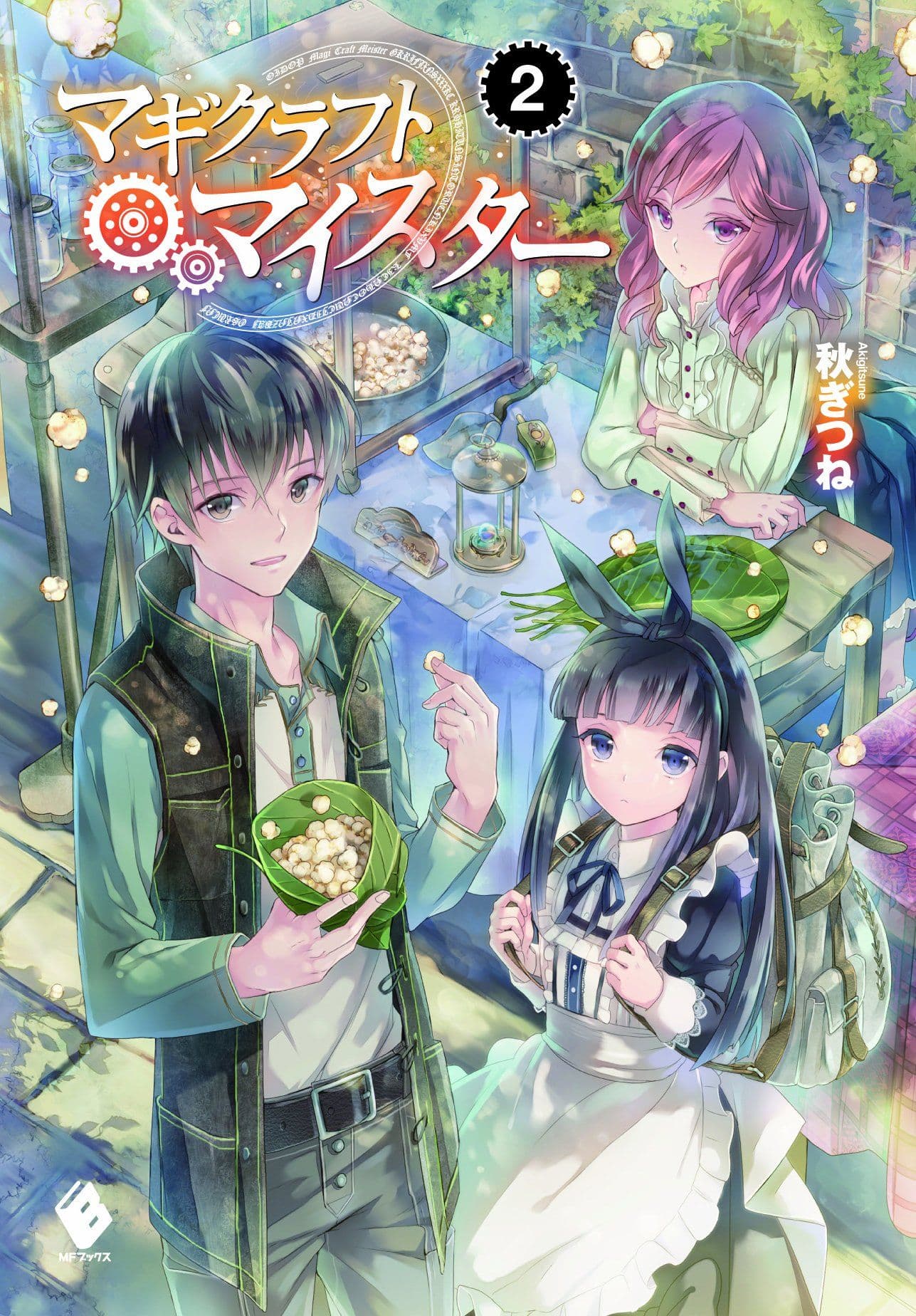Magi Craft Meister page 1
