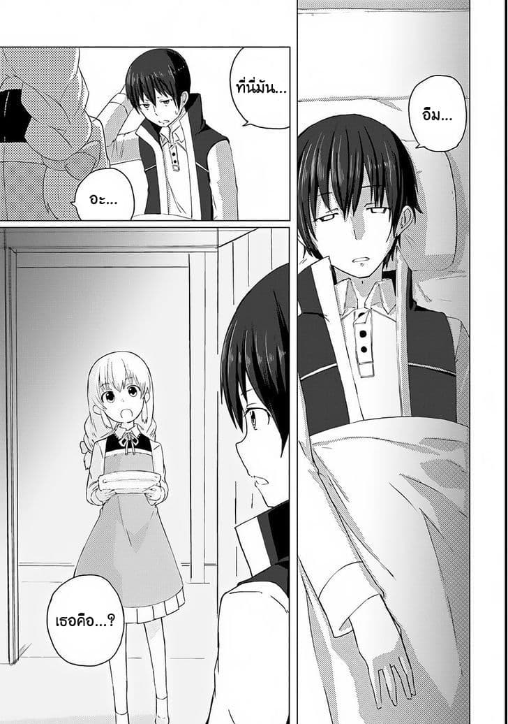 Magi Craft Meister page 2