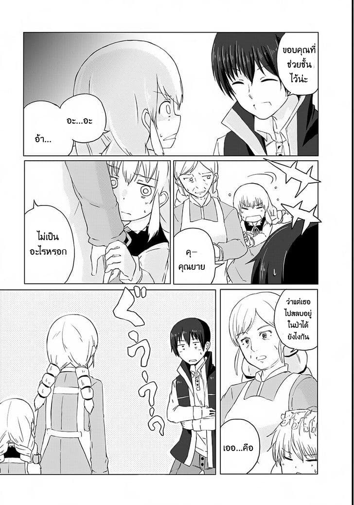 Magi Craft Meister page 5
