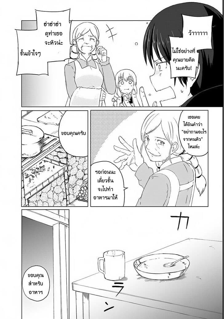 Magi Craft Meister page 6