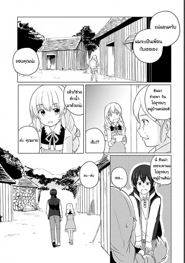 Magi Craft Meister page 10