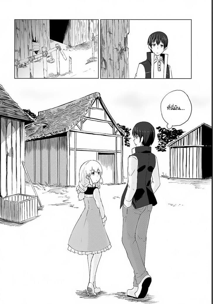 Magi Craft Meister page 11