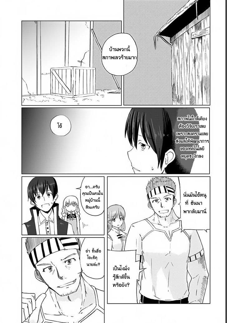 Magi Craft Meister page 12