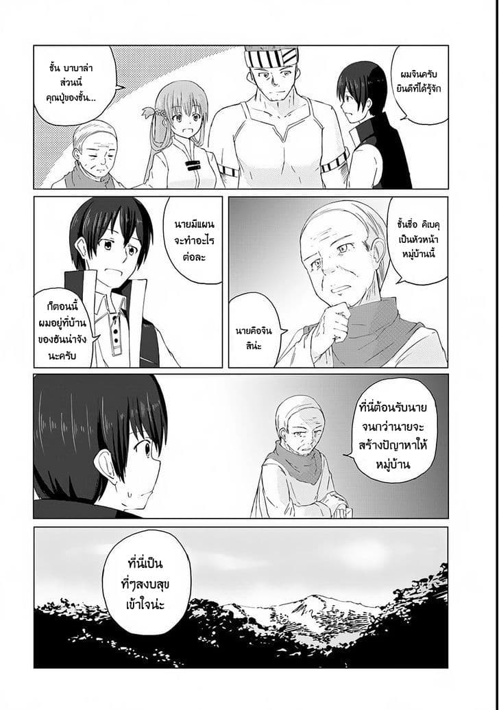 Magi Craft Meister page 13