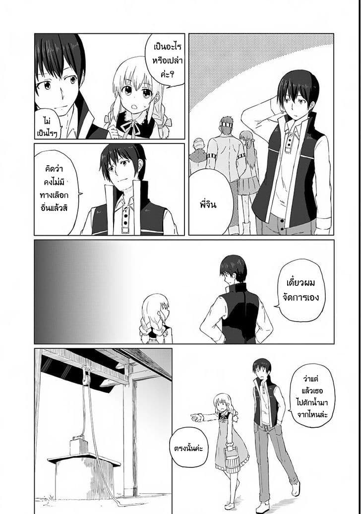 Magi Craft Meister page 14