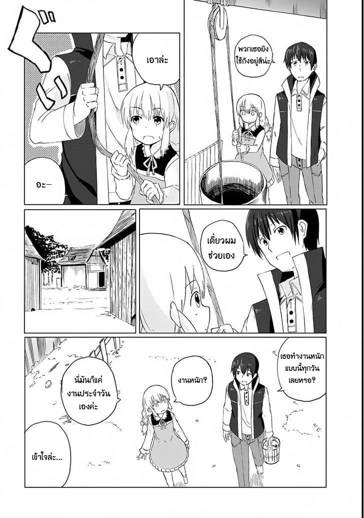Magi Craft Meister page 15