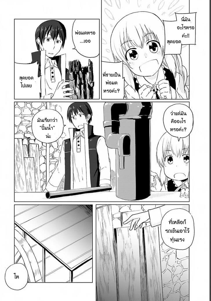 Magi Craft Meister page 19