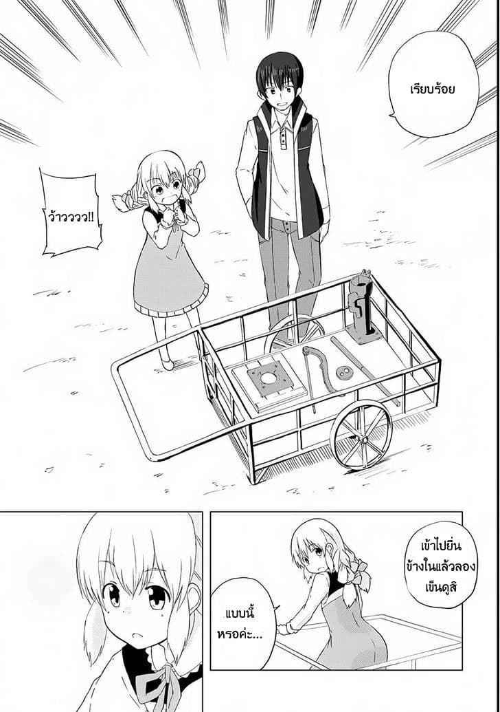 Magi Craft Meister page 20