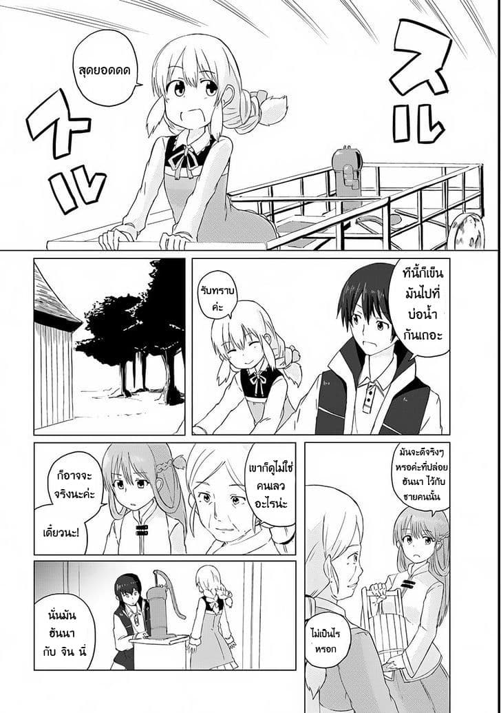 Magi Craft Meister page 21