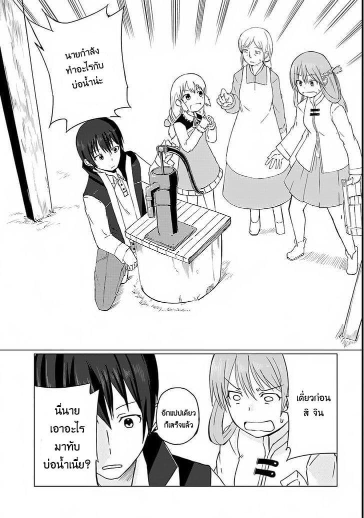 Magi Craft Meister page 22