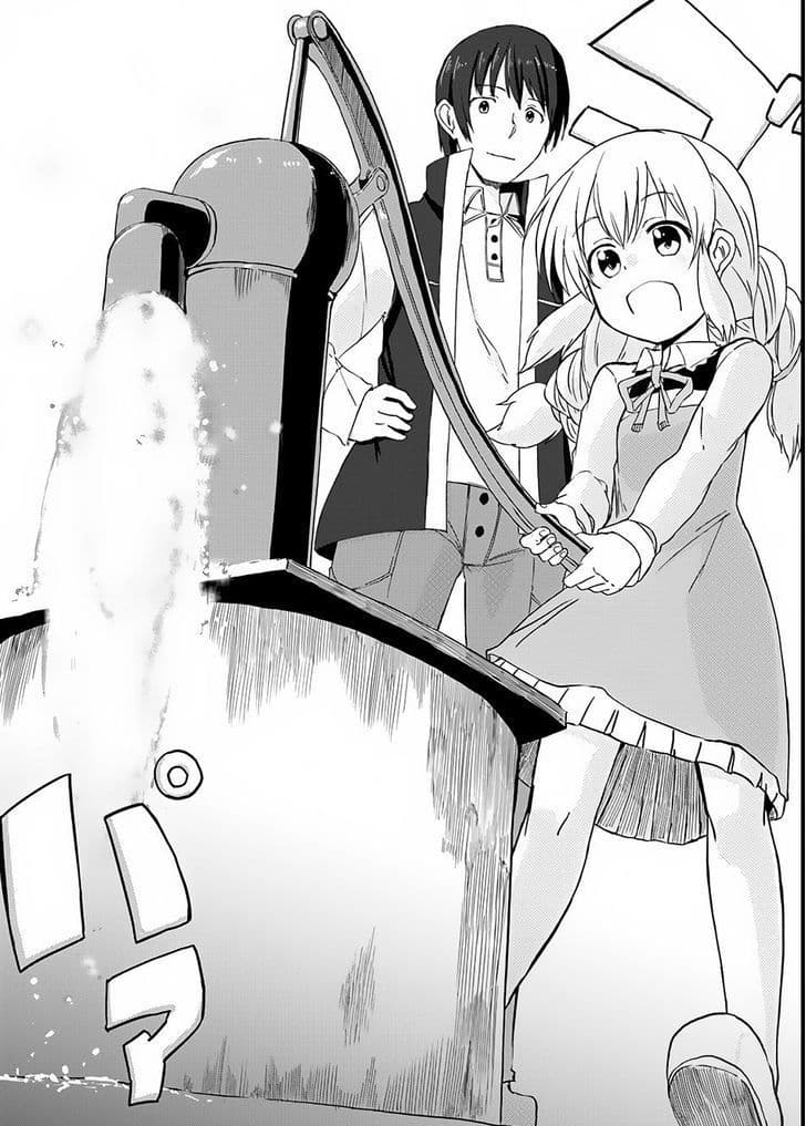 Magi Craft Meister page 24