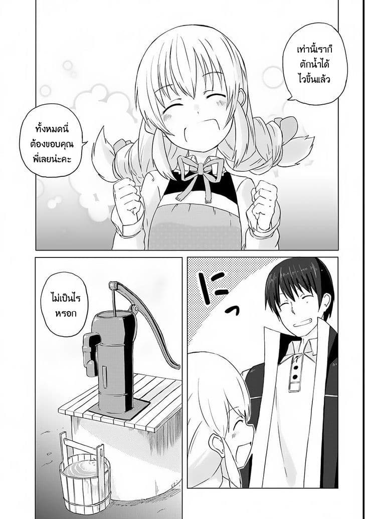Magi Craft Meister page 26