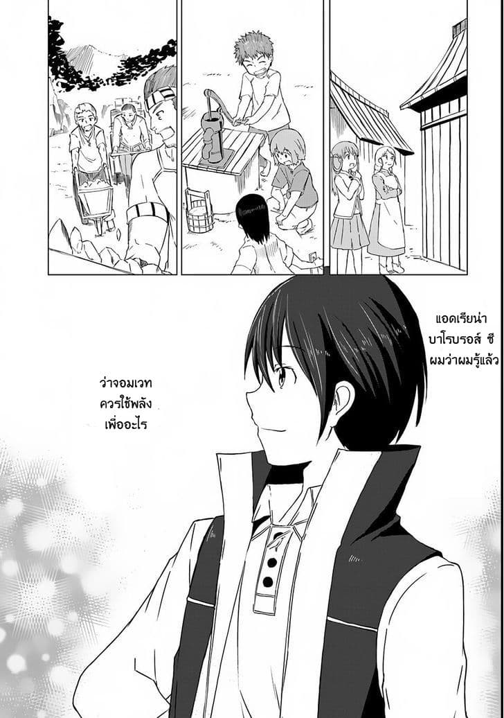 Magi Craft Meister page 28