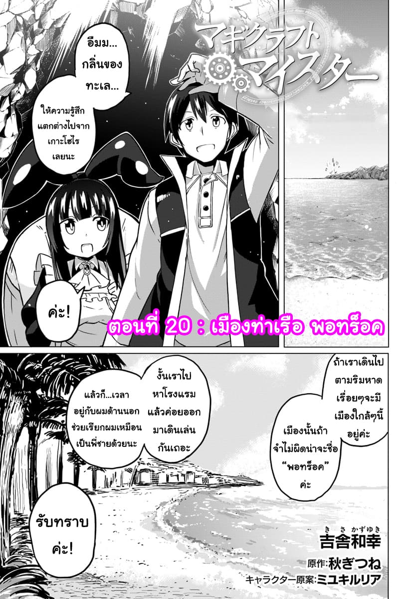 Magi Craft Meister page 1