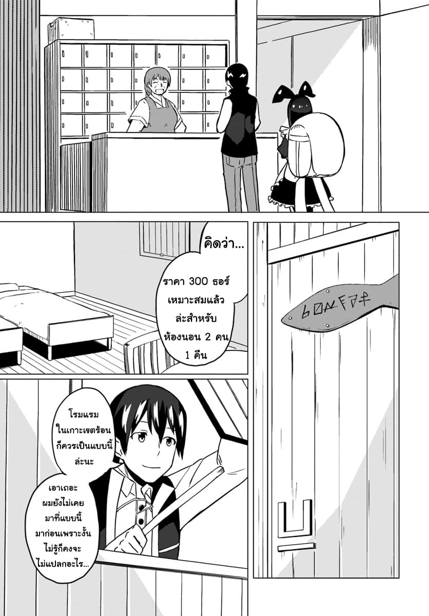 Magi Craft Meister page 3