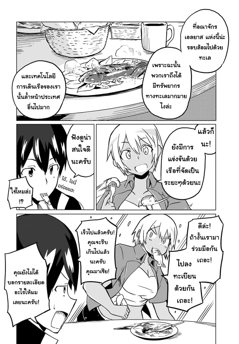 Magi Craft Meister page 12