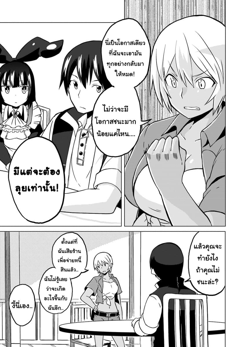 Magi Craft Meister page 15