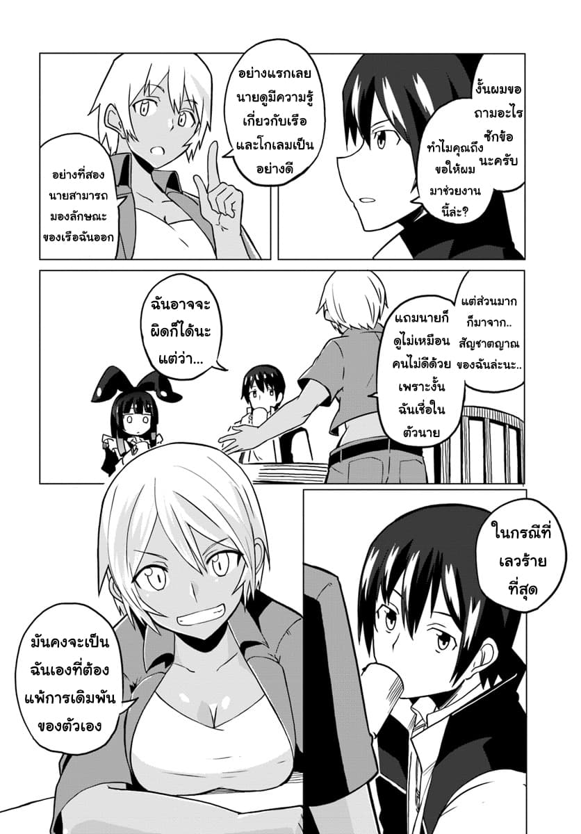 Magi Craft Meister page 16