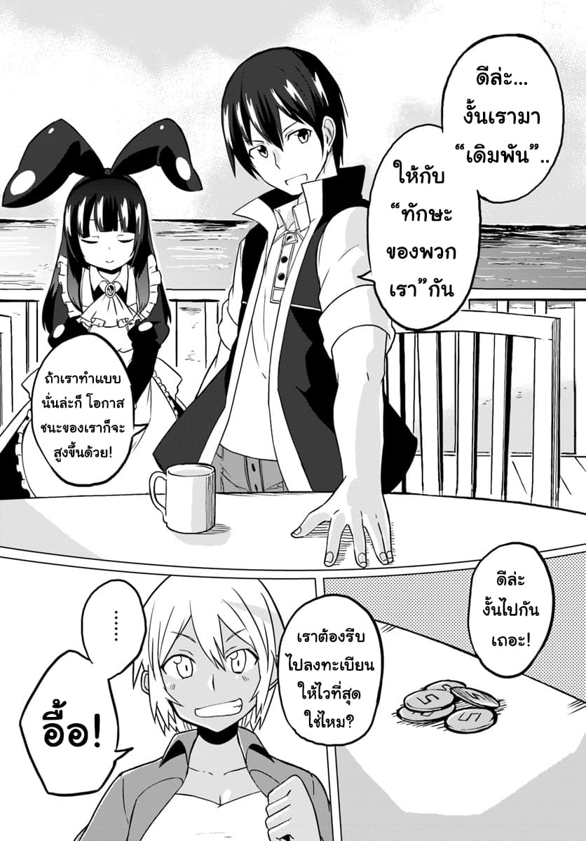 Magi Craft Meister page 18