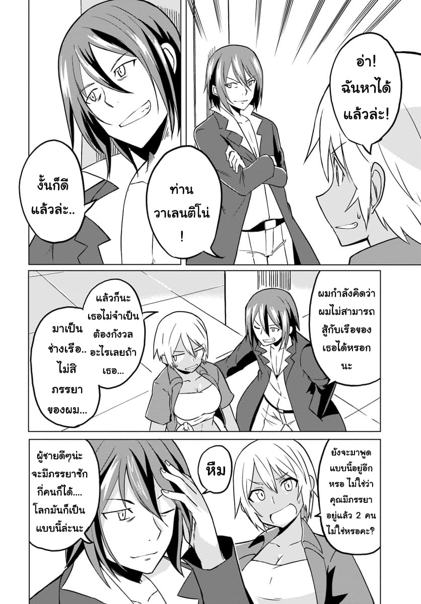 Magi Craft Meister page 20