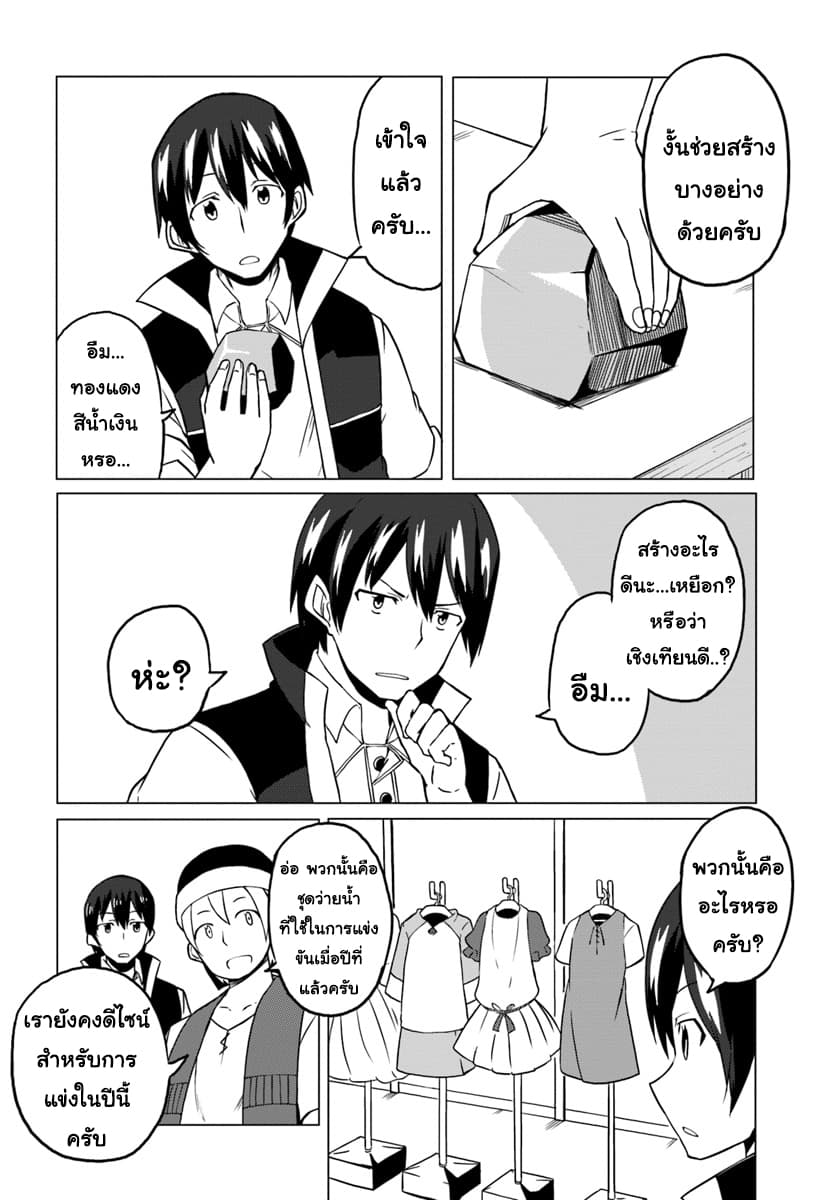 Magi Craft Meister page 26