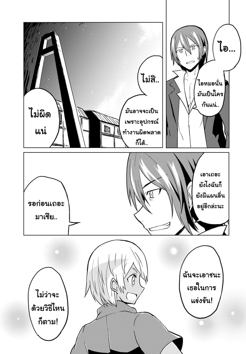 Magi Craft Meister page 33