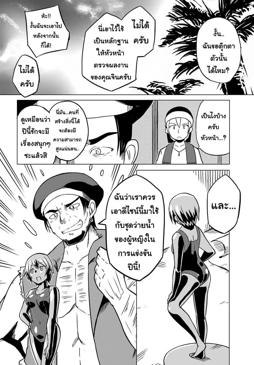 Magi Craft Meister page 34