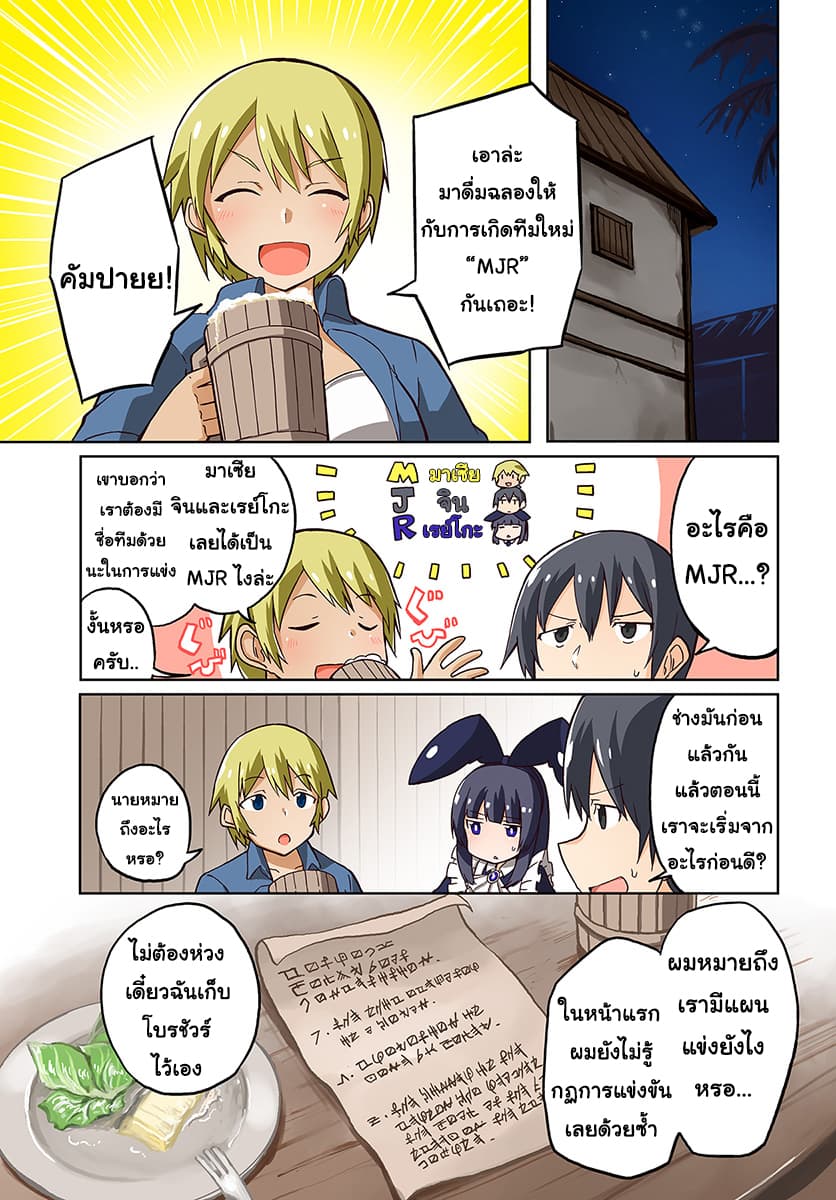 Magi Craft Meister page 1