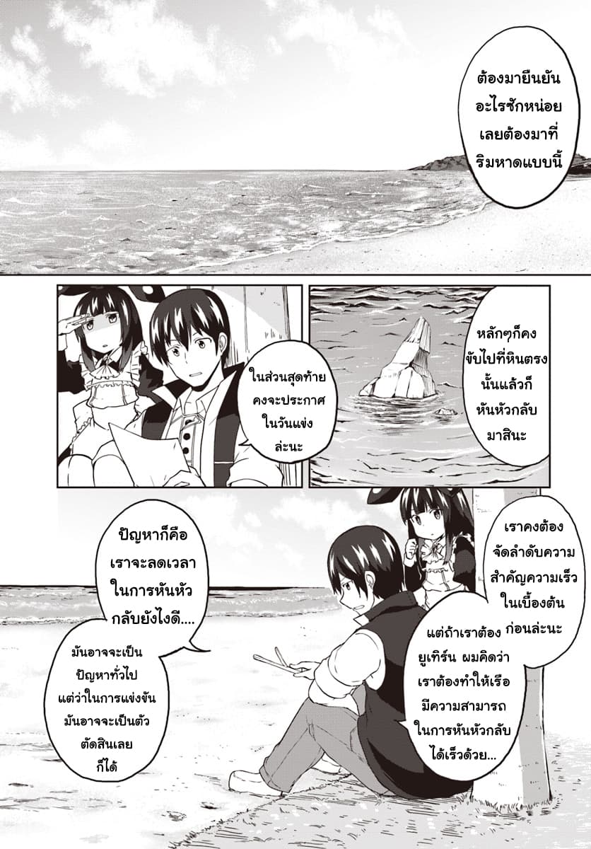 Magi Craft Meister page 6