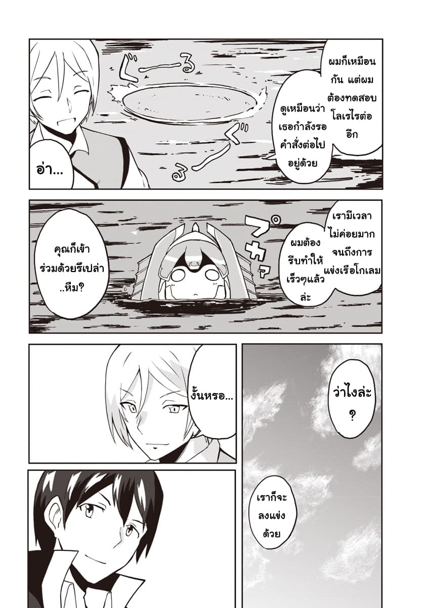 Magi Craft Meister page 15
