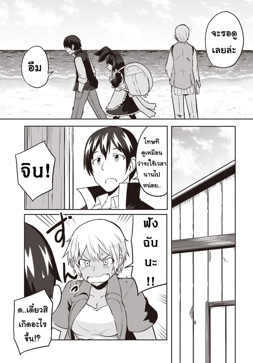 Magi Craft Meister page 16