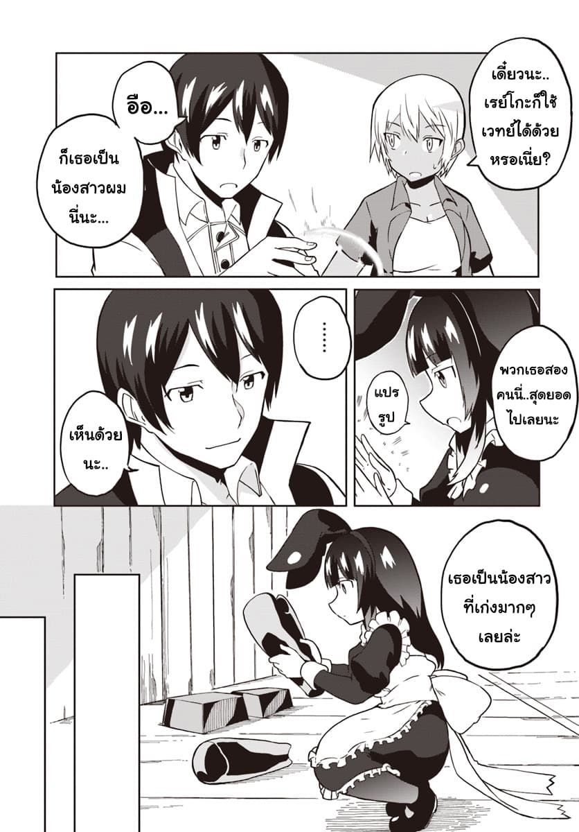 Magi Craft Meister page 20